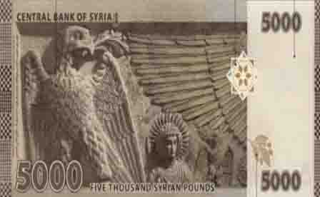आसमान छूती महंगाई के बीच सीरिया ने जारी किया 5000 पाउंड का नया नोट