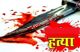 जबलपुर में मासूम बच्चे की हत्या करके लाश के पास बैठा रहा हत्यारा