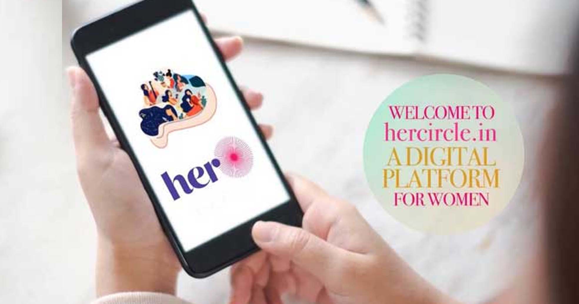 महिलाओं के लिए लॉन्च हुआ नया डिजिटल प्लेटफॉर्म Her Circle