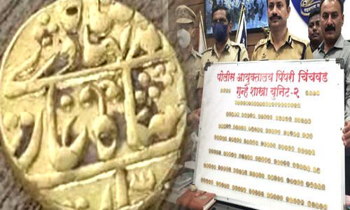 महाराष्ट्र के पुणे में खुदाई में मजदूर को मिलीं 216 प्राचीन सोने की अशर्फियां, पुलिस जांच में जुटी