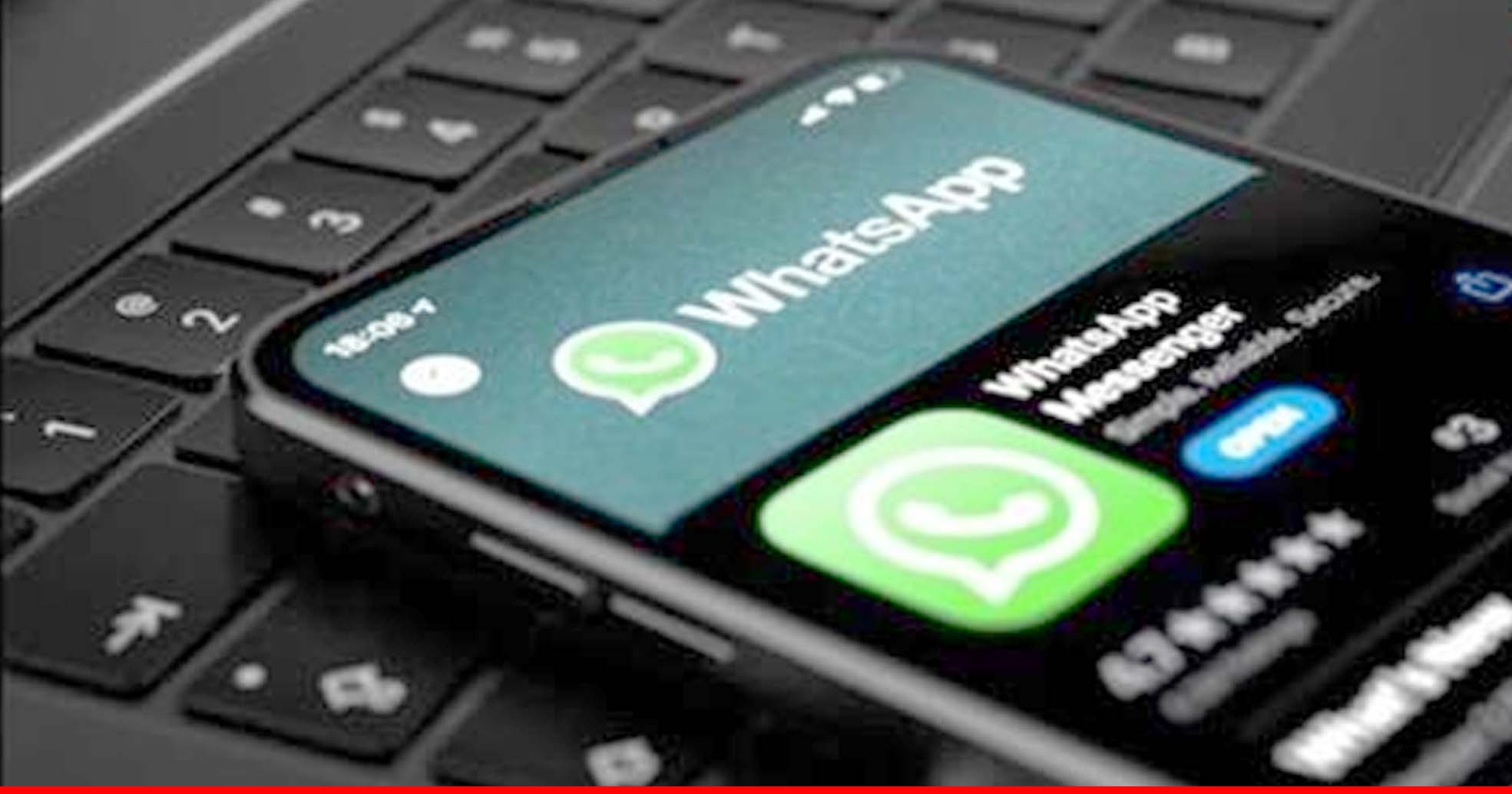 व्हाट्सएप्प की बढ़ी मुश्किलें, नई प्राइवेसी पॉलिसी पर CCI ने दिए जांच के आदेश