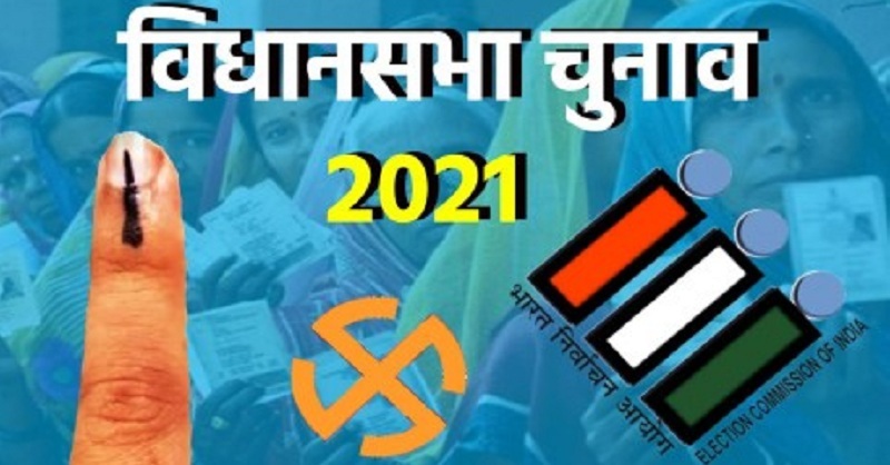 विधानसभा चुनाव: पांच राज्यों में मतदान शुरू, बंगाल में तीसरे चरण के लिये डाले जायेंगे वोट