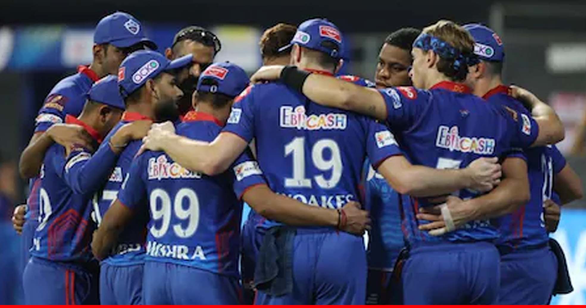 बीसीसीआई ने दिल्‍ली कैपिटल्‍स की टीम को क्‍वारंटीन होने का दिया आदेश