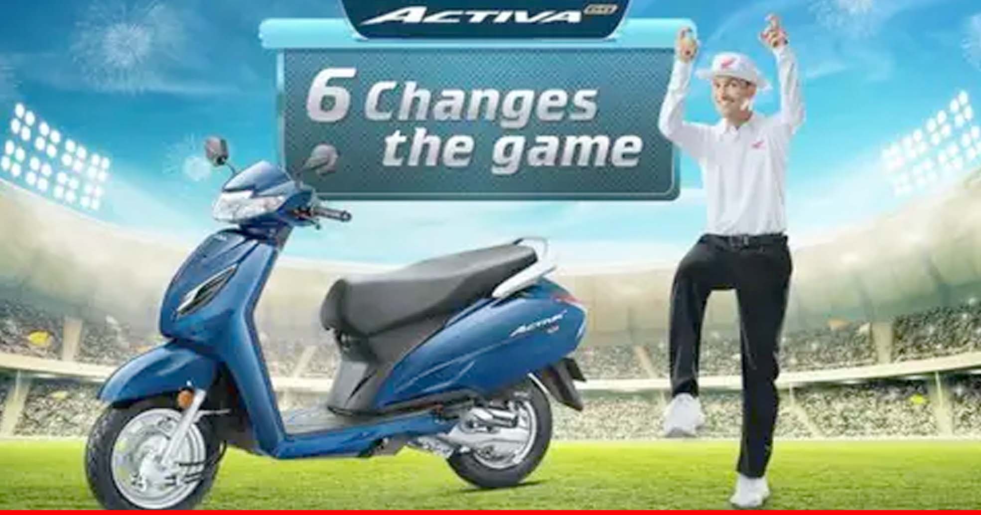 Honda देश की बेस्ट सेलिंग स्कूटर Activa 6G की खरीद पर दे रही शानदार डील