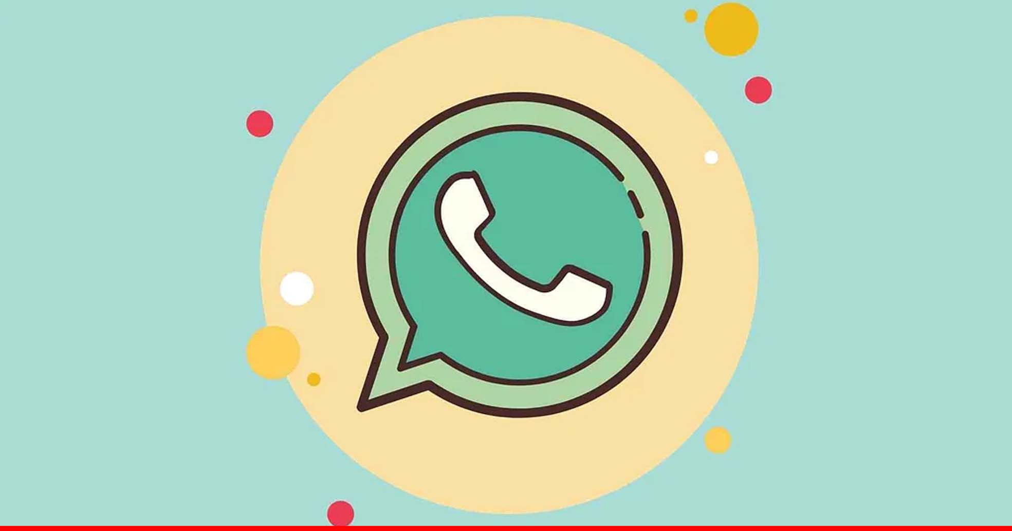 WhatsApp यूजर्स को राहत, कंपनी ने प्राइवेसी पॉलिसी से जुड़ा फैसला लिया वापस