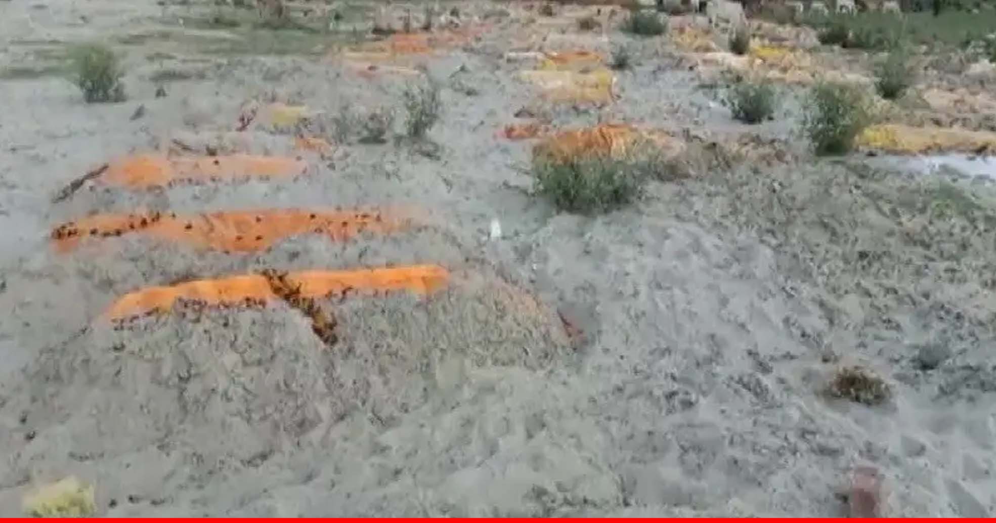 उन्नाव में गंगा नदी के पास रेत में दफन मिले कई शव, अन्‍य शवों की तलाश जारी, जांच में जुटा प्रशासन