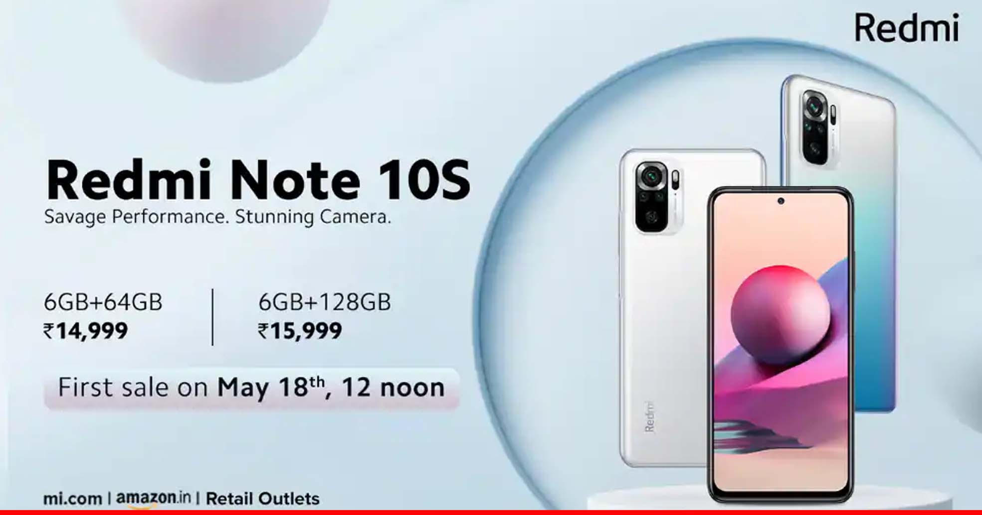 Redmi Note 10S भारत में हुआ लॉन्च कीमत 14,999 रुपये