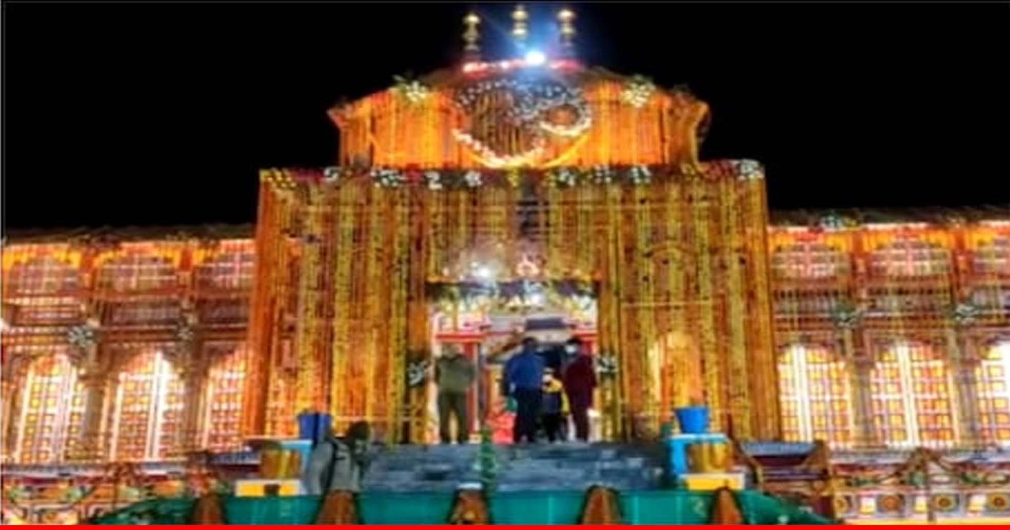 वैदिक परंपरा के साथ ब्रह्म मुहूर्त में खुले भगवान बद्री विशाल के कपाट