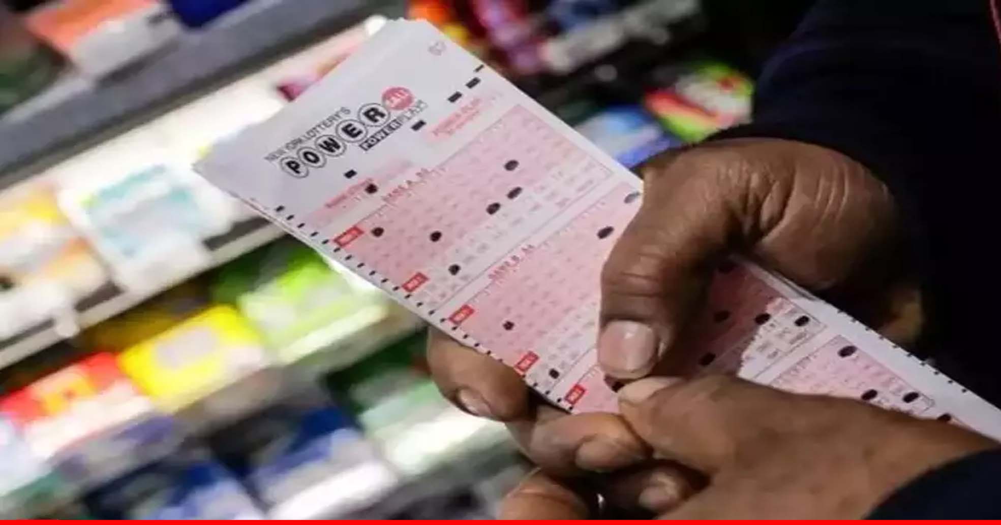 बेकार जानकर फेंके गए लॉटरी टिकट पर निकला 7.25 करोड़ रुपये का इनाम