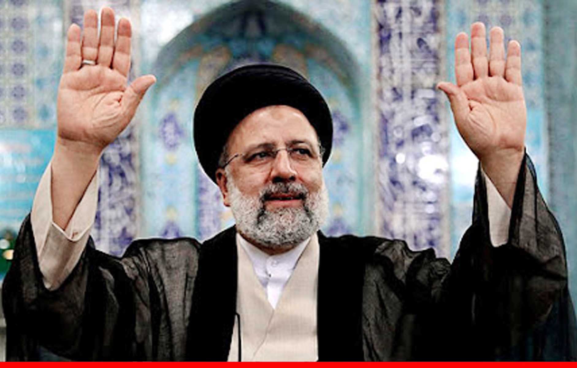 ईरान में कट्टरपंथी इब्राहीम रईसी की हुई जीत, बनेंगे अगले राष्ट्रपति