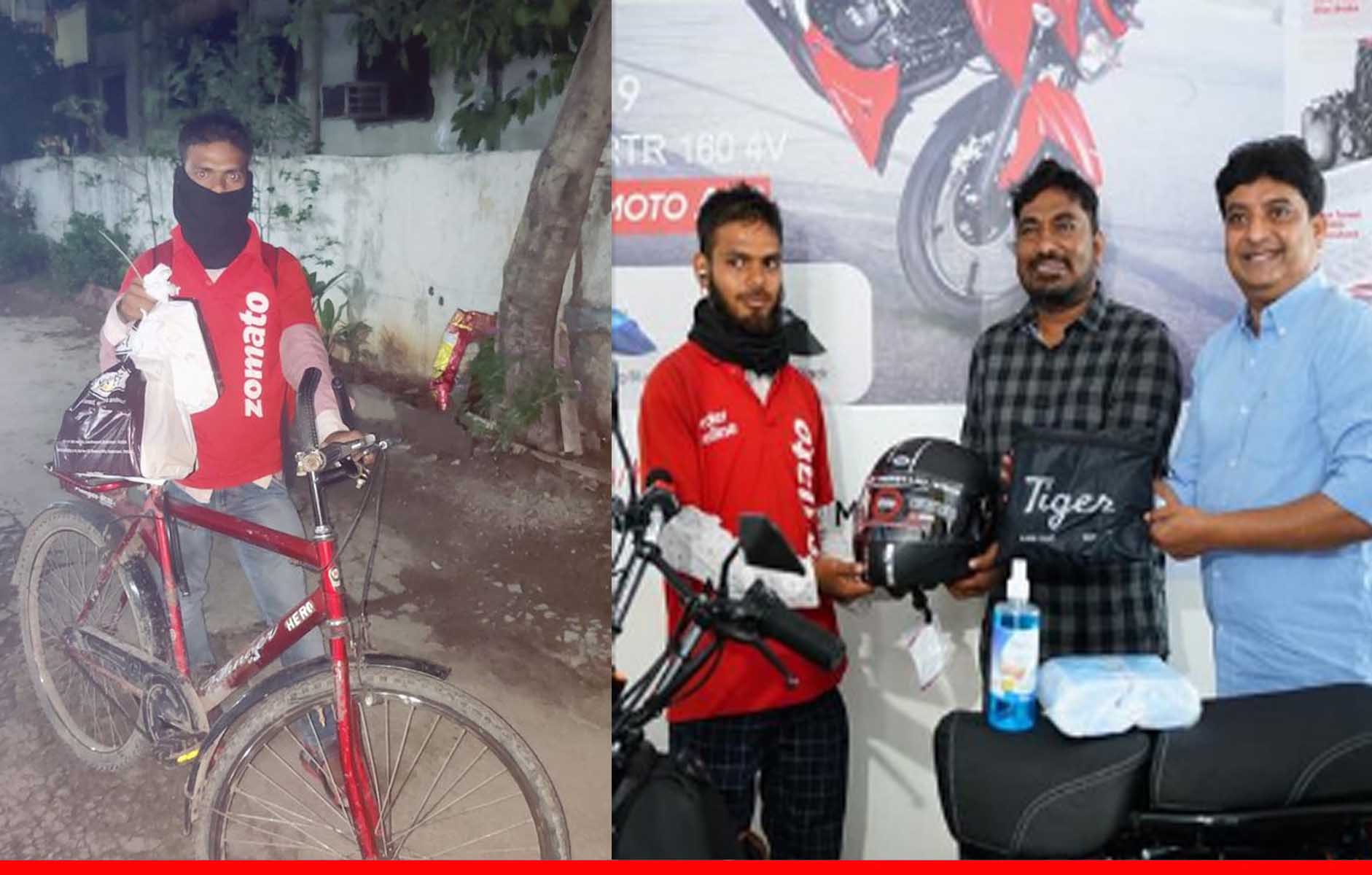 9 KM साइकिल चलाकर खाना पहुंचाने आया था डिलीवरी बॉय, लोगों ने गिफ्ट कर दी बाइक