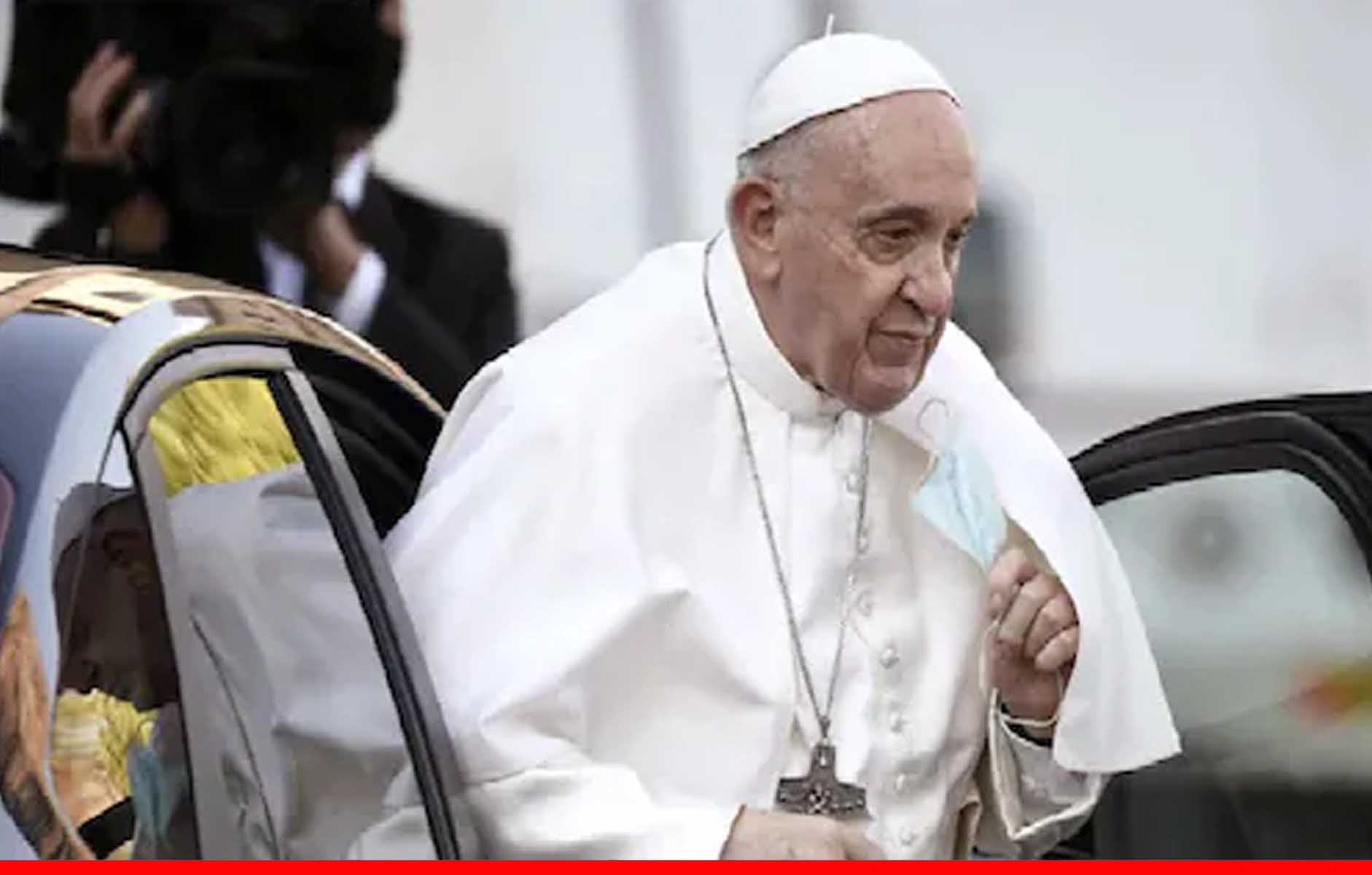 पोप फ्रांसिस रोम के अस्पताल में भर्ती, कराएंगे बड़ी आंत का ऑपरेशन 