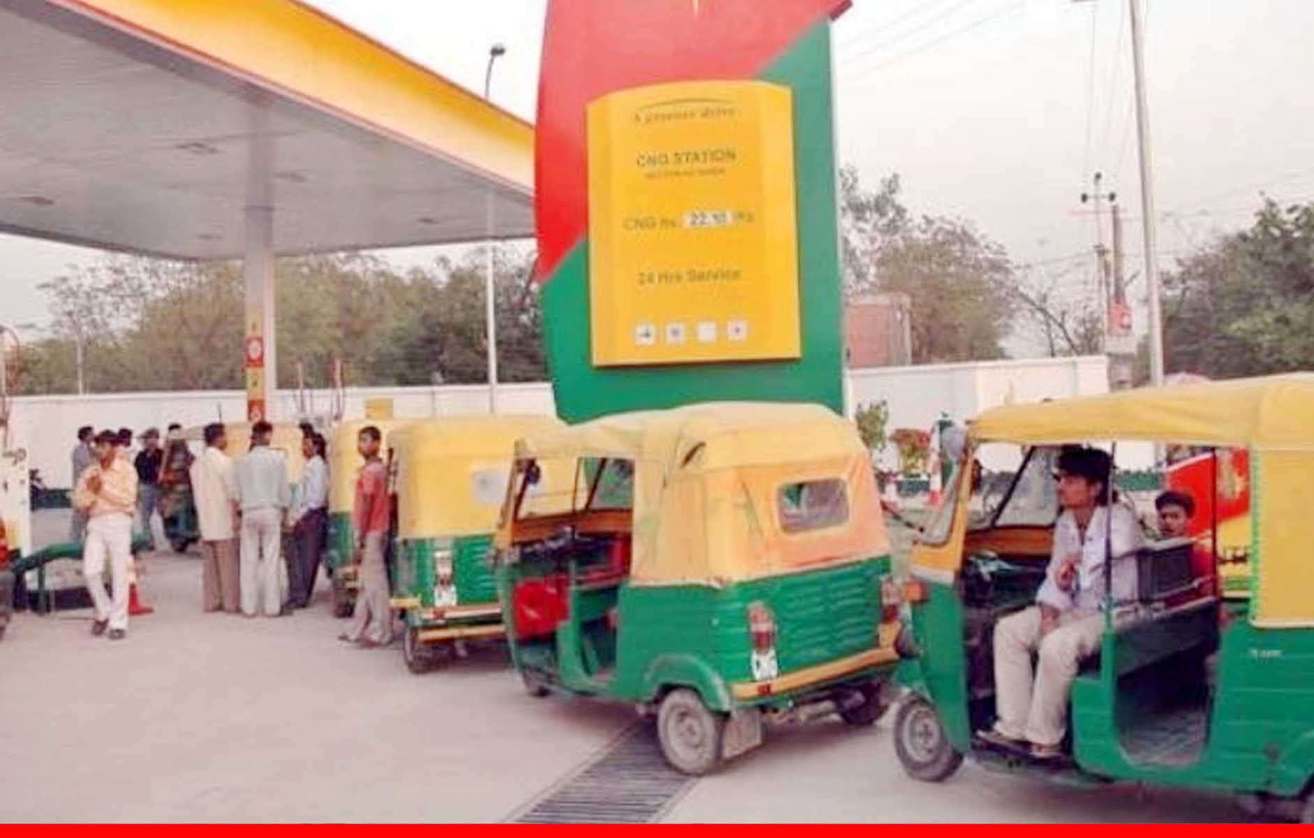 पेट्रोल-डीजल के बाद अब CNG के भी ​बढ़े दाम, दिल्ली में हुआ इतना महंगा