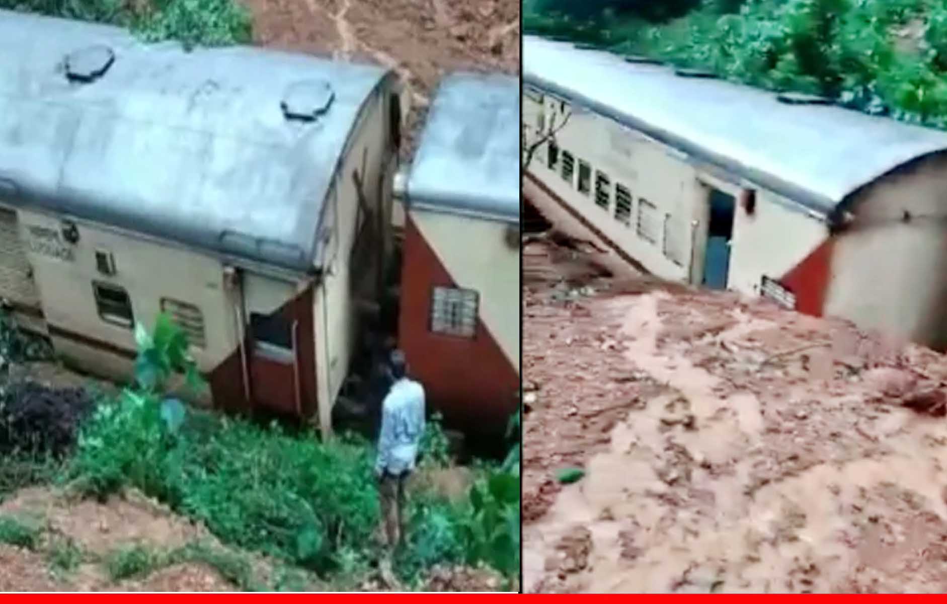 गोवा में भारी बारिश के बाद भूस्खलन की चपेट में आई ट्रेन