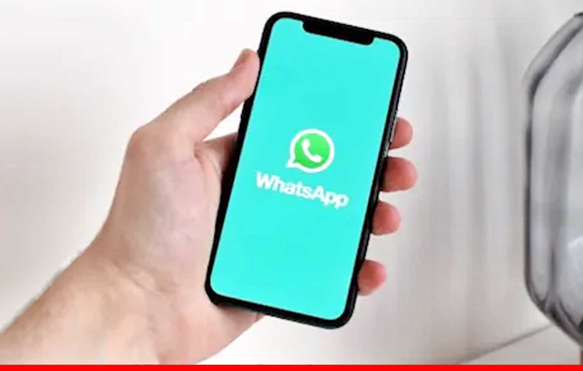 WhatsApp के नए बीटा अपडेट से iOS यूजर्स भी भेज सकेंगे HD फोटोज