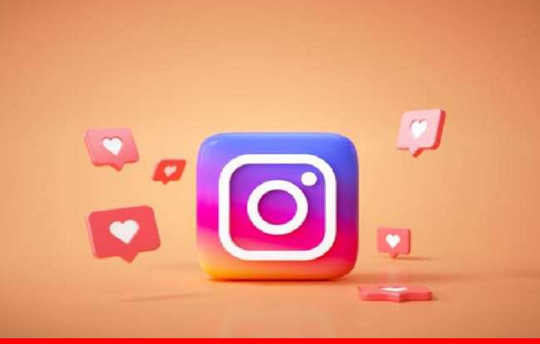 Instagram यूजर्स पोस्ट डालकर कर सकेंगे कमाई