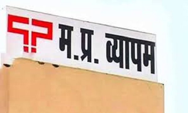 एमपी का व्यापमं घोटाला: 2013 की पुलिस आरक्षक परीक्षा में धांधली के मामले में दो लोगों को 7-7 साल की सजा