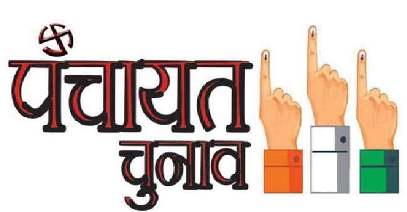 राजस्थान में 6 जिलों में पंचायती राज चुनावों की घोषणा, 3 चरणों में होगा मतदान