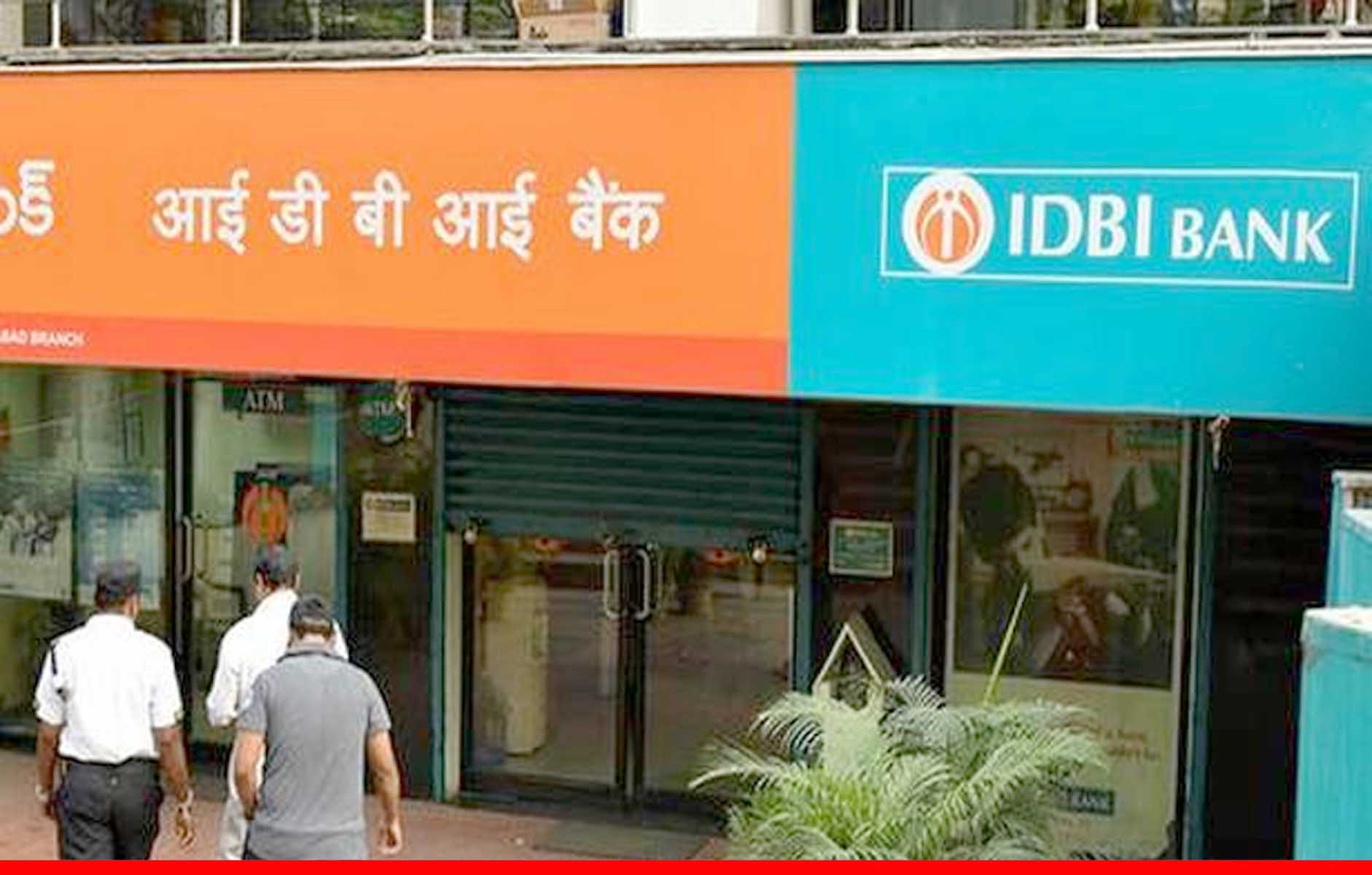 IDBI बैंक ने निकाली बंपर भर्तियां, सैलरी मिलेगी 29 हजार