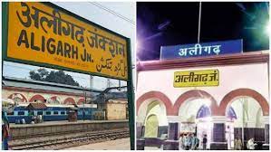 यूपी में फिर शुरू हुआ शहरों के नाम बदलने का सिलसिला, अलीगढ़ होगा हरिगढ़ और मैनपुरी का नाम होगा मयन नगर 