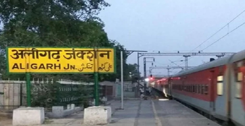 प्रयागराज-अयोध्या के बाद अब बदलेगा अलीगढ़ का नाम, तैयारियां शुरू news in  hindi