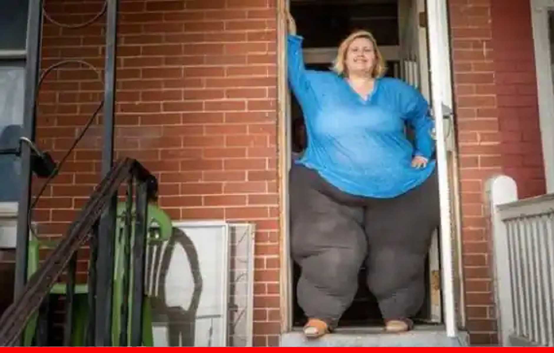 कमर 95 इंच..वजन 242 किलो, अभी और मोटी होना चाहती है यह महिला