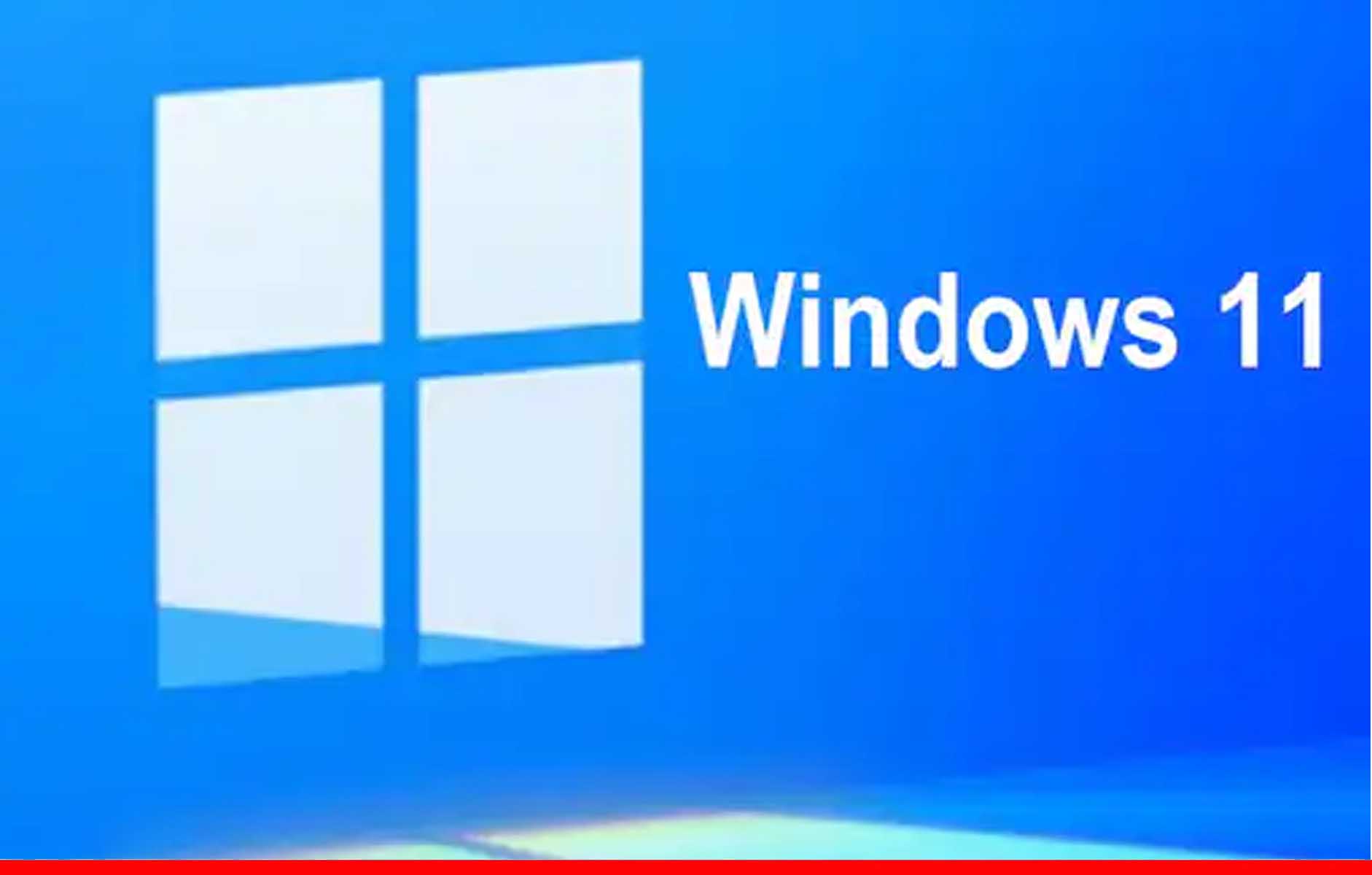Windows 11 के इन 7 फीचर्स से बदल जाएगा आपका एक्सपीरिएंस 