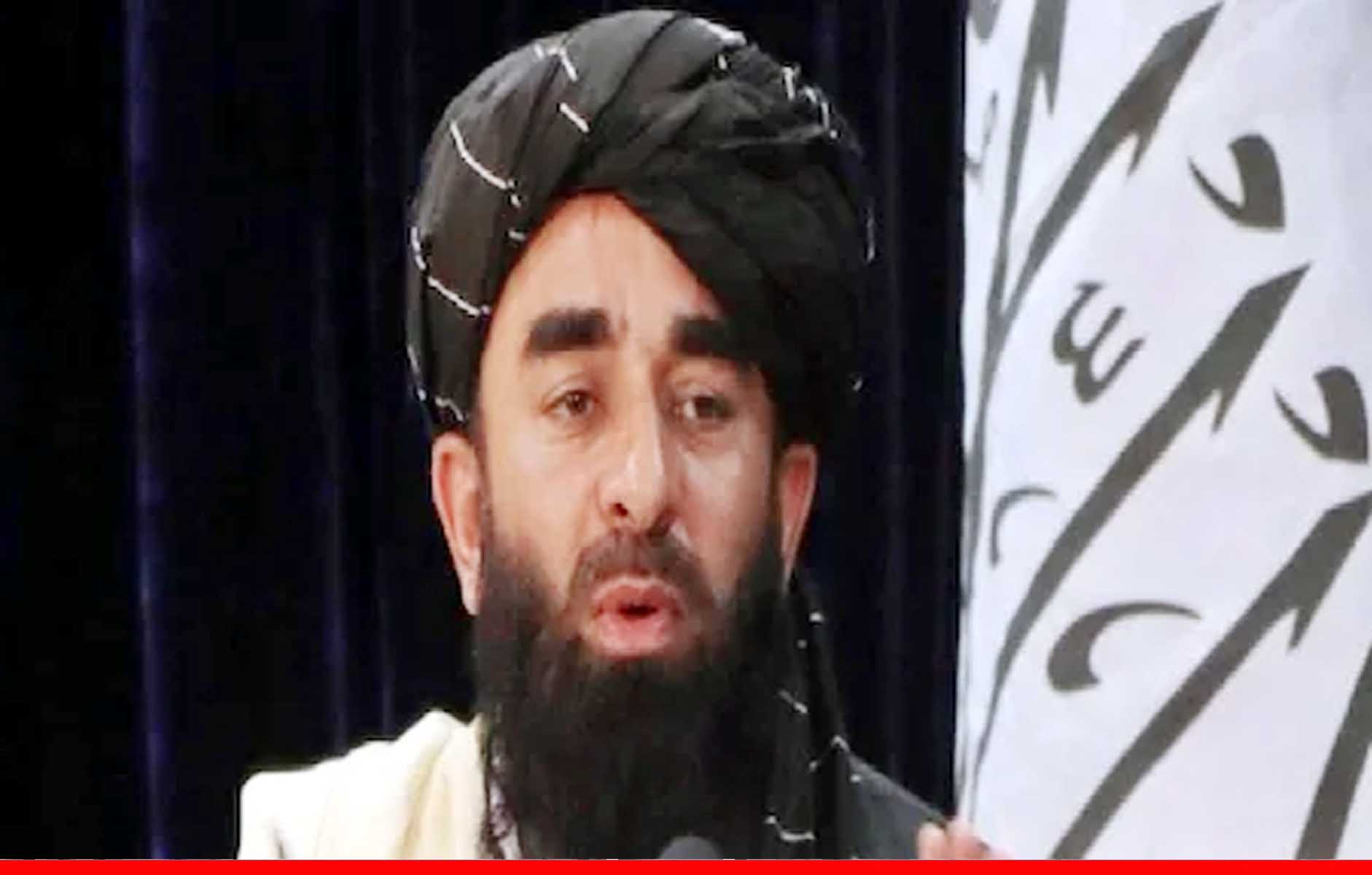 तालिबान के मुख्य प्रवक्ता ने फिर कहा- शरिया कानून से चलेगा अफगानिस्तान, अब कोई देश न छोड़े