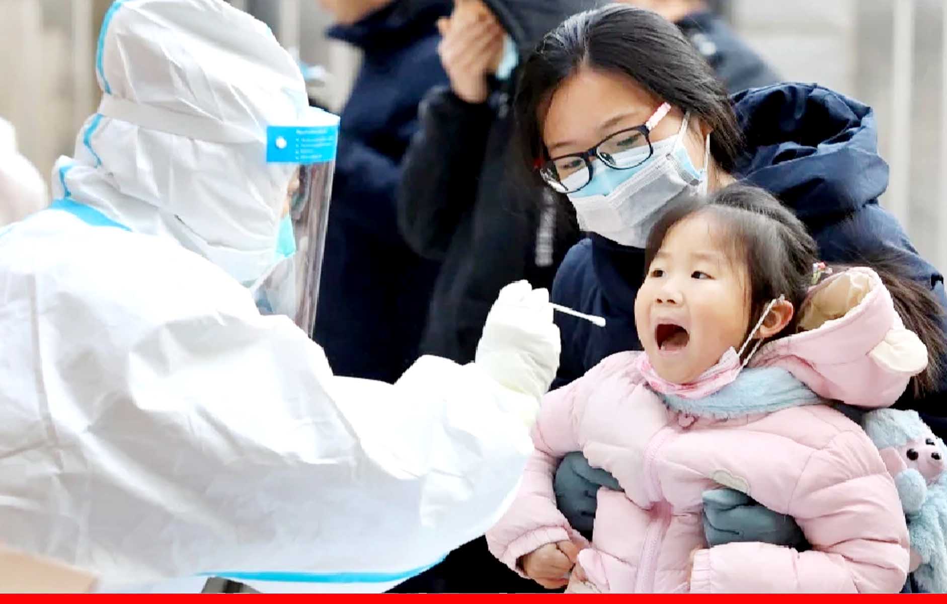चीन के फुजियान में फैला कोरोना, 36 बच्चों को कोरोना होने के बाद शहर सील