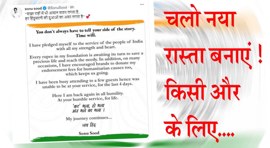 साहेब! आयकर विभाग का नाम सख्त सरकारी वसूली केंद्र कर दें? इसने एक फिल्मी विलेन को जनता का हीरो बना दिया....