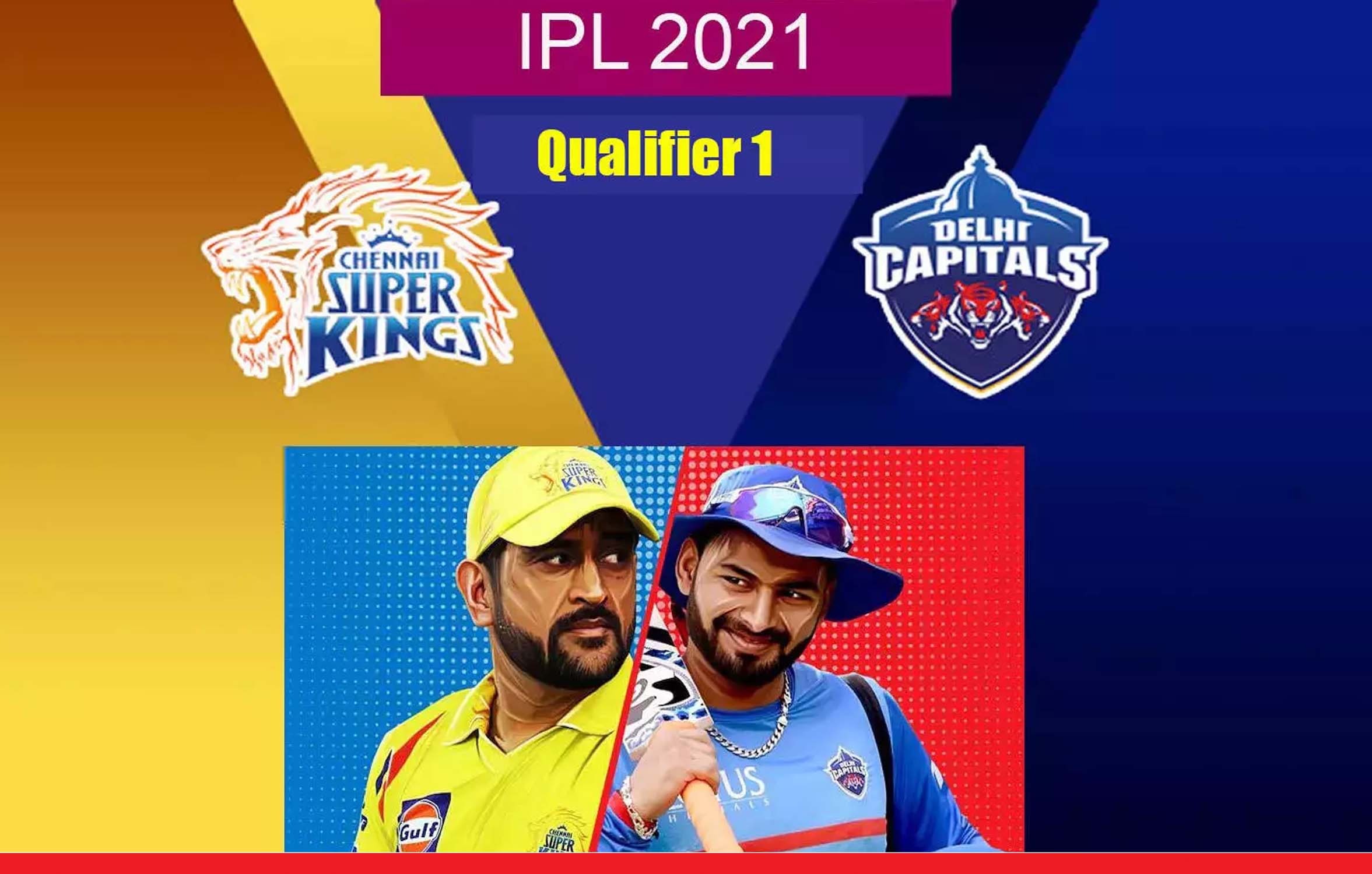 आज चेन्‍नई सुपर किंग्‍स बनाम दिल्‍ली कैपिटल्‍स के बीच IPL 2021 का पहला क्‍वालिफायर मैच