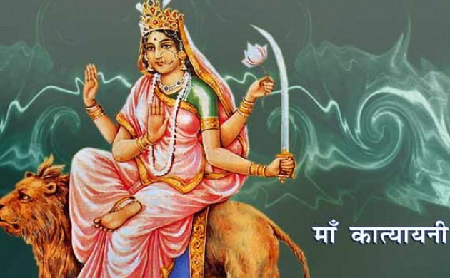 आज का दिन: सोमवार 11 अक्टूबर 2021, गुरु ग्रह की अनुकूलता के लिए देवी कात्यायनी की पूजा-अर्चना करें!