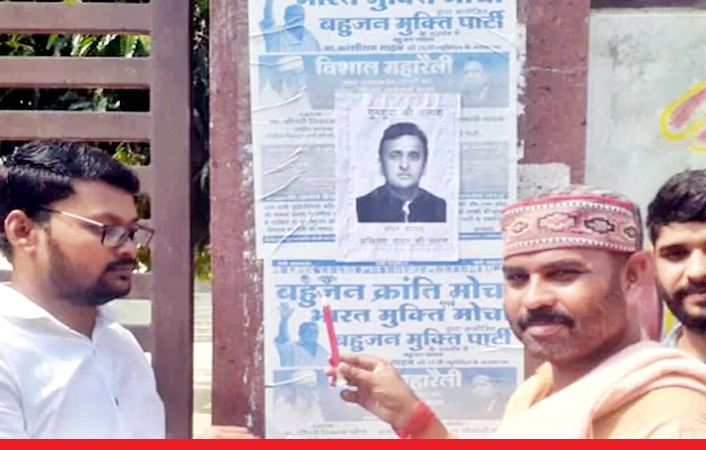 उत्तर प्रदेश: आजमगढ़ में लापता हैं अखिलेश! पूरे शहर में लगे पोस्टर
