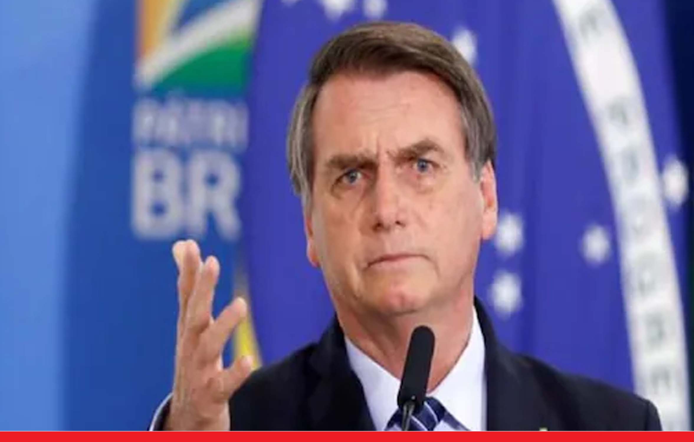 ब्राजील के राष्‍ट्रपति नहीं लगवाएंगे वैक्‍सीन, कहा- मेरा इम्यून सिस्टम मजबूत