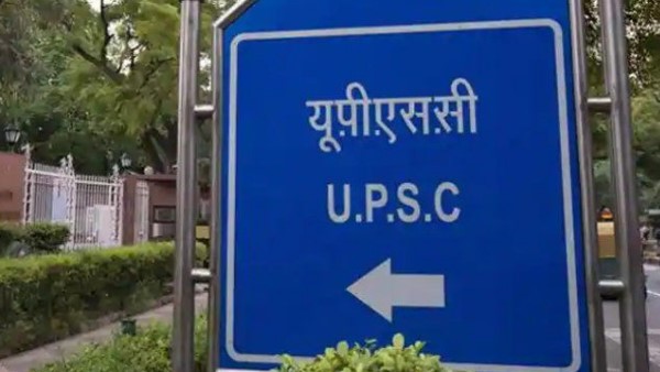 UPSC में विभिन्न पदों पर वैकेंसी, आवेदन करने की अंतिम तिथि 11 नवंबर