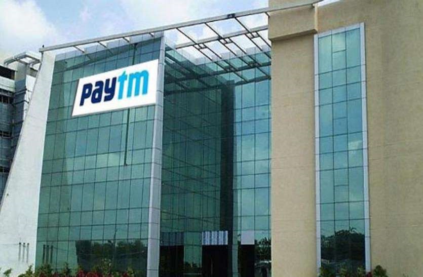 पेटीएम की पैरेंट कंपनी वन97 कम्युनिकेशन लिमिटेड का IPO आज खुलेगा