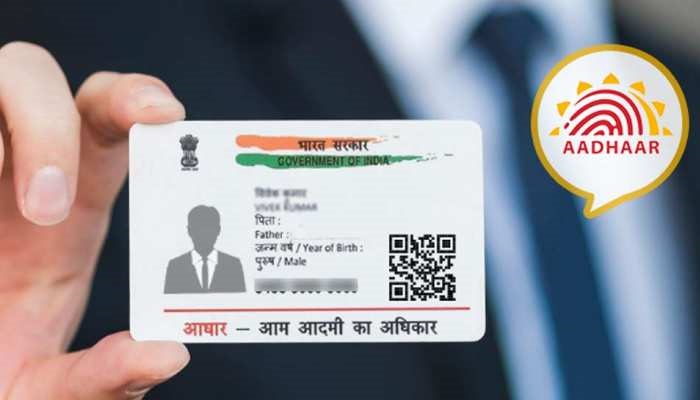 UIDAI ने SMS के जरिए आधार सर्विस उपलब्ध कराना शुरू किया