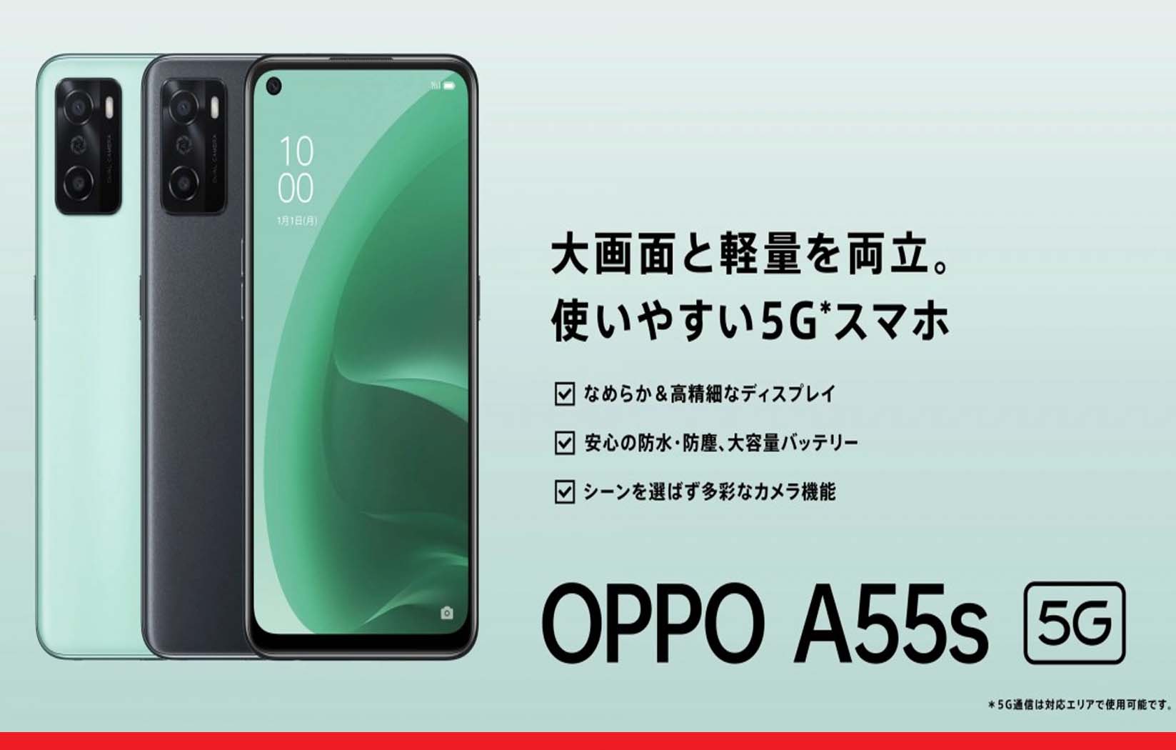 कई लीक्स के बाद ओप्पो ने लॉन्च किया ओप्पो A55s 5G स्मार्टफोन