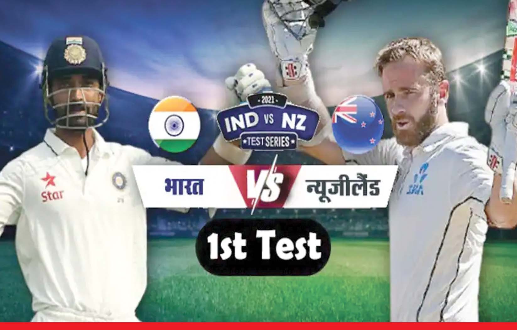 भारत-न्यूजीलैंड टेस्ट: लंच तक भारत ने एक विकेट खोकर बनाए 82 रन, गिल ने जमाया अर्धशतक