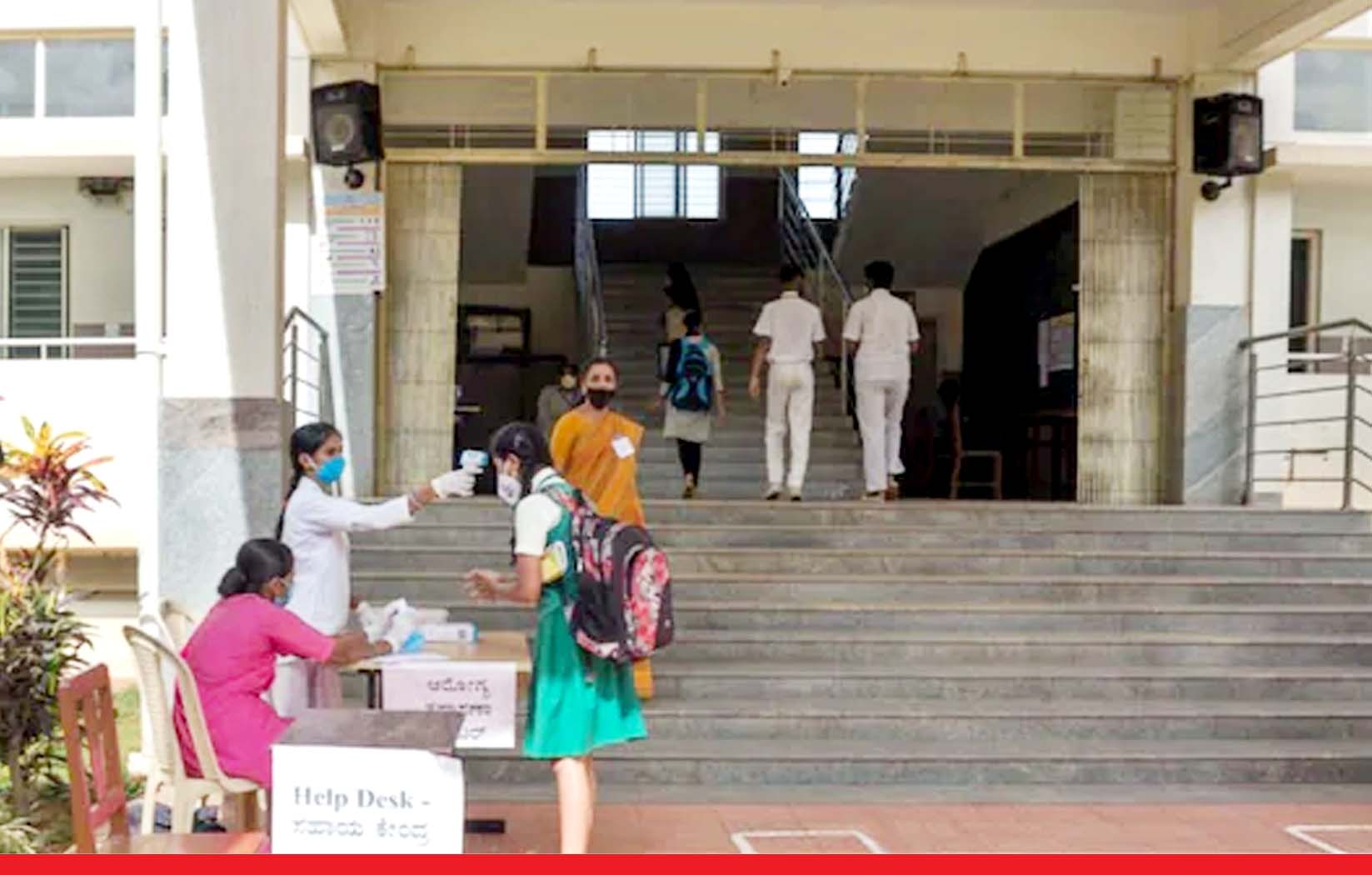 कर्नाटक में 13 स्कूली छात्र कोरोना संक्रमित, आसपास के सभी शिक्षण संस्थानों में छुट्टी की घोषणा
