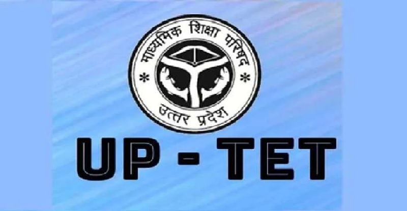 23 जनवरी को होगी UPTET परीक्षा, पेपर लीक होने की वजह से 28 नवंबर को रद्द हुआ था एग्जाम