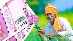 पीएम मोदी करोड़ों किसानों को देंगे खुशखबरी, इस तारीख को खाते में आएंगे 4000 रुपये, जल्द कराएं ये काम वरना अटक जाएगी किस्त 