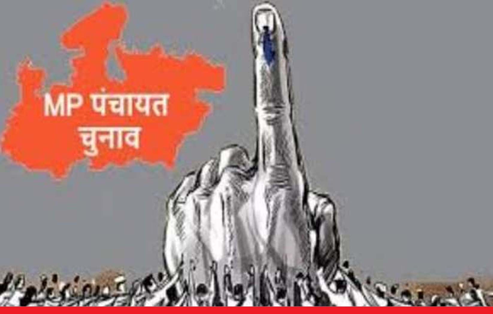 मध्य प्रदेश: पंचायत चुनाव निरस्त करने पर मंत्रिमंडल की मुहर, राज्यपाल के पास भेजा प्रस्ताव
