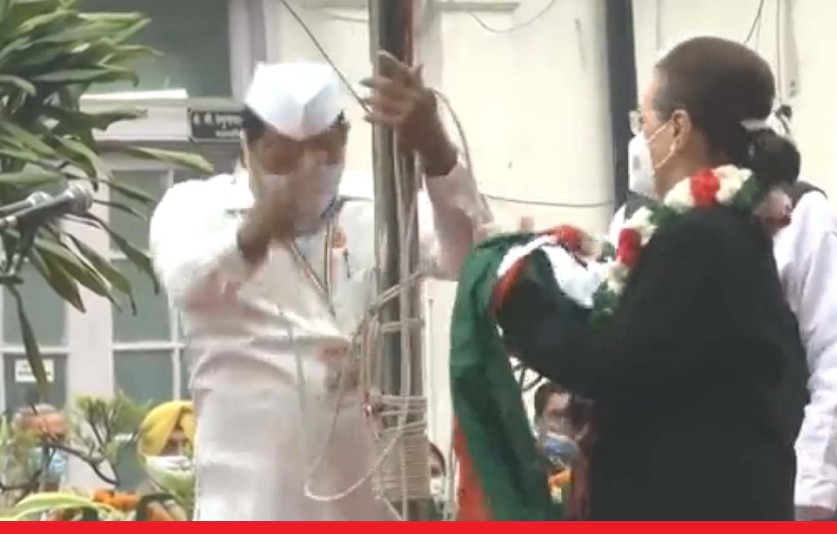 कांग्रेस स्थापना दिवस पर गिरा पार्टी का झंडा, फहरा रही थीं सोनिया गांधी