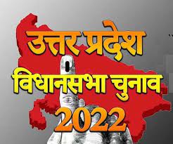 यूपी चुनाव: अगर पति और पत्नी दोनों हैं सरकारी कर्मचारी, तो एक की ही लगेगी ड्यूटी