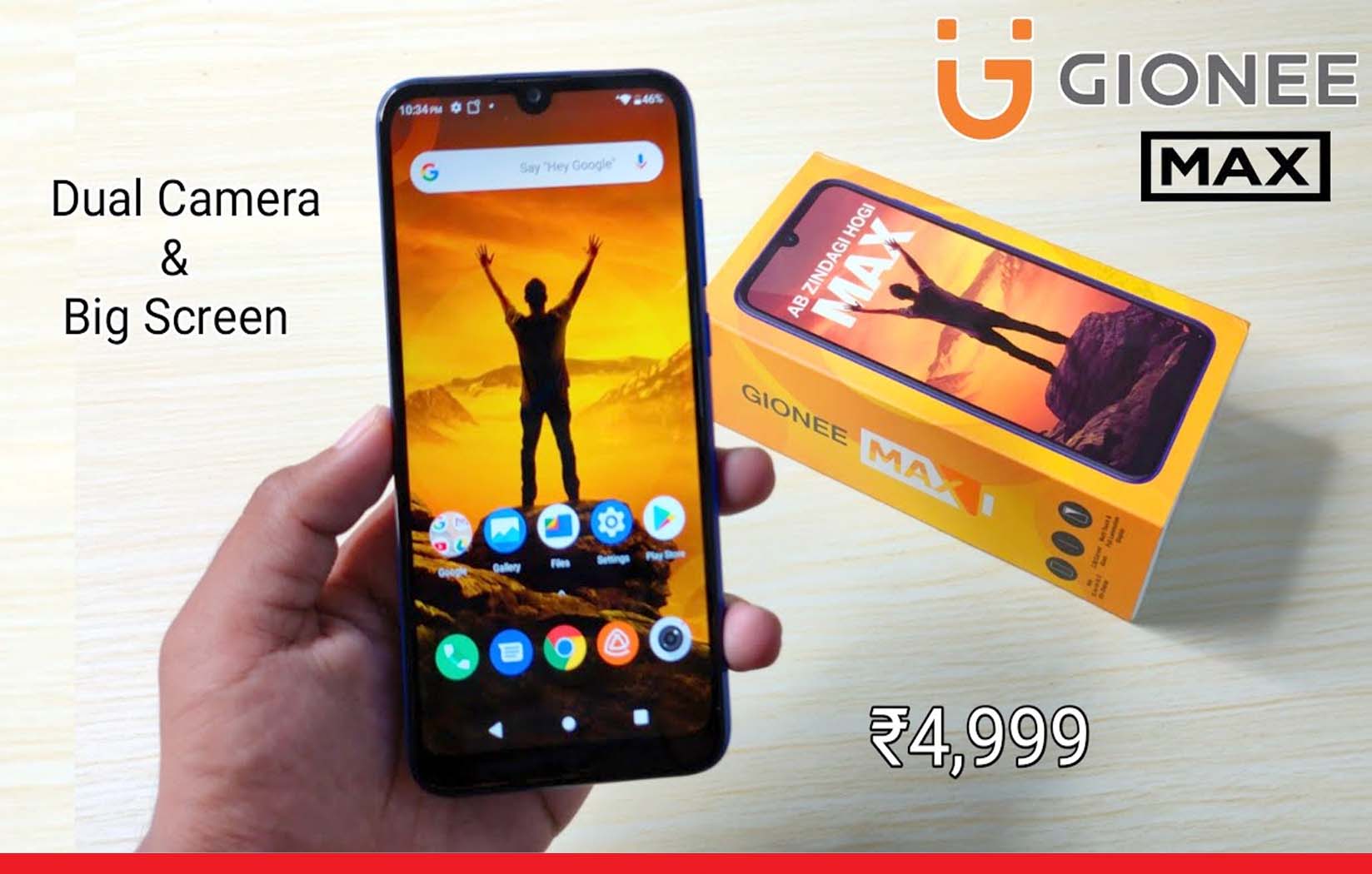 6 हज़ार रुपये से भी सस्ता हो गया जियोनी मैक्स का शानदार स्मार्टफोन