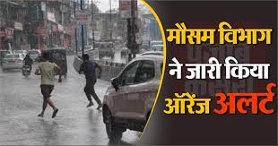 एमपी में मौसम का बिगड़ा मिजाज, जबलपुर, रीवा, सागर, ग्वालियर-चंबल संभाग में बारिश का आरेंज अलर्ट जारी