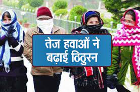मौसम विभाग की चेतावनी, अगले दो दिन एमपी, दिल्ली, यूपी समेत इन राज्यों में पड़ेगी शीतलहर