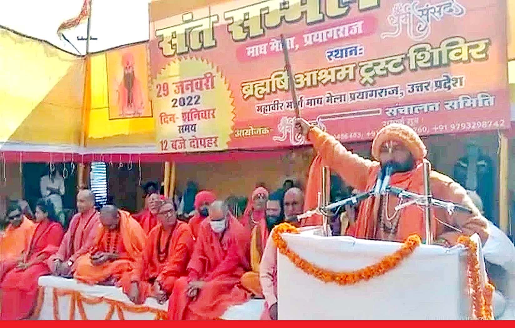 चुनाव से पहले प्रयागराज के ‘संत समागम’ में बापू पर विवादित टिप्पणी