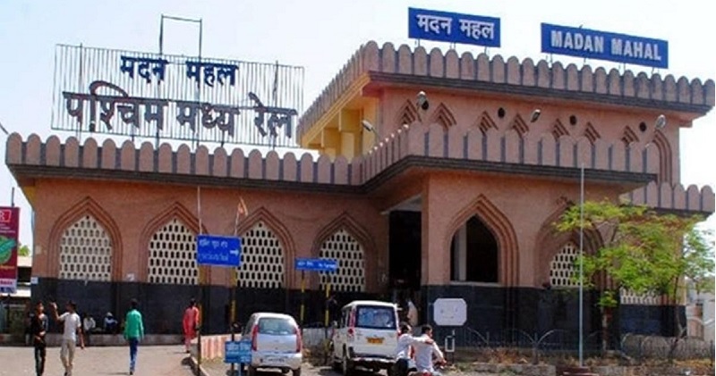 मदन महल स्टेशन पर 28 फरवरी तक नहीं होगा 8 ट्रेनों का ठहराव, जबलपुर स्टेशन से बैठ सकेंगे यात्री